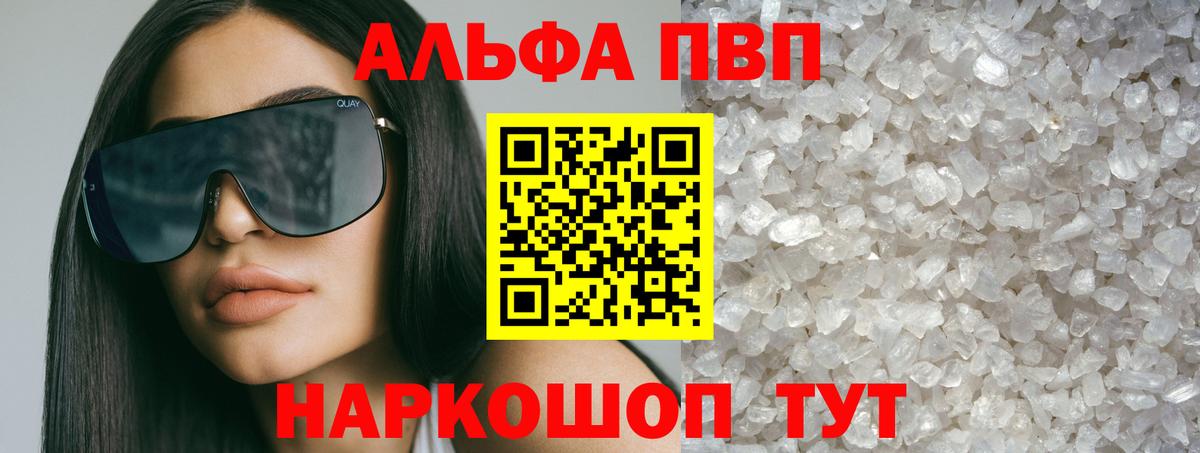 Альфа ПВП крисы CK  Альфа ПВП VHQ  А ПВП СК  Клин  Вход с VPN 