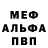 Альфа ПВП крисы CK LikLeinee