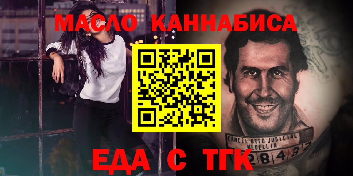 Печенье с ТГК конопля  Вход с VPN  Клин 