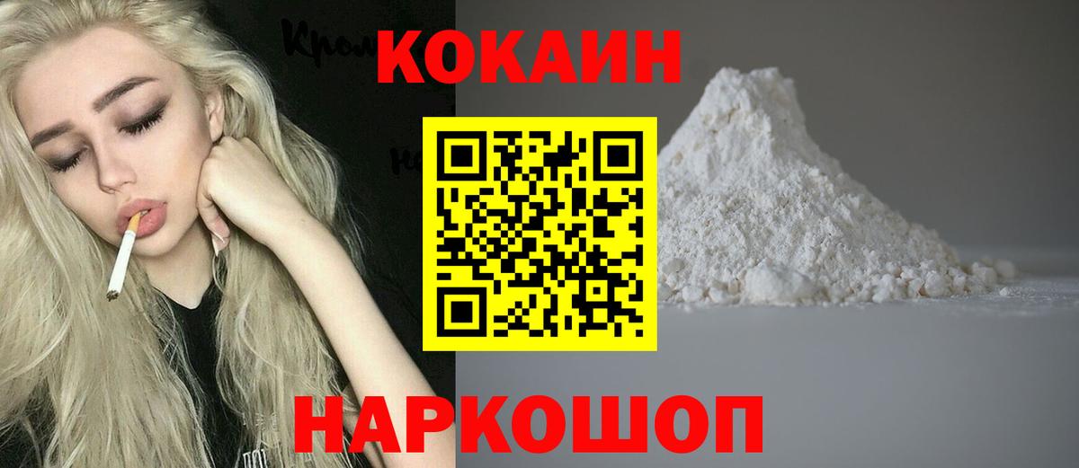COCAIN Columbia  Вход с VPN  Клин  КОКАИН 97% 