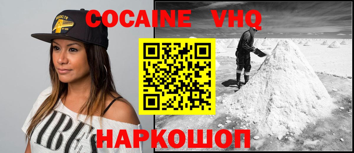 Кокаин Эквадор Клин