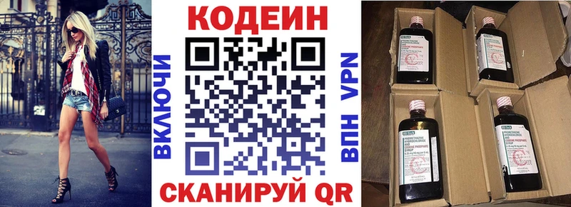 Кодеиновый сироп Lean напиток Lean (лин)  цены наркотик  Клин 