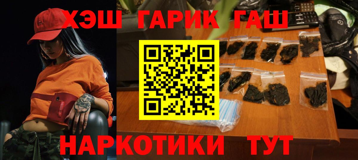 ГАШИШ hashish  магазин  наркотиков  ГАШ  ГАШИШ hashish  Клин  Вход с VPN 