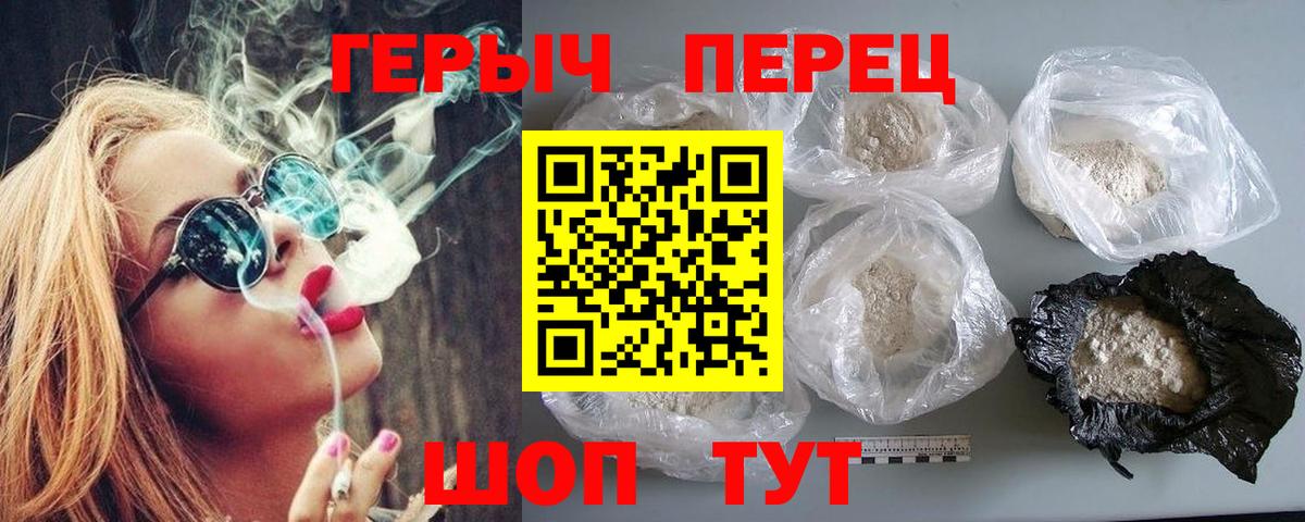Клин  ГЕРОИН белый  Вход с VPN 