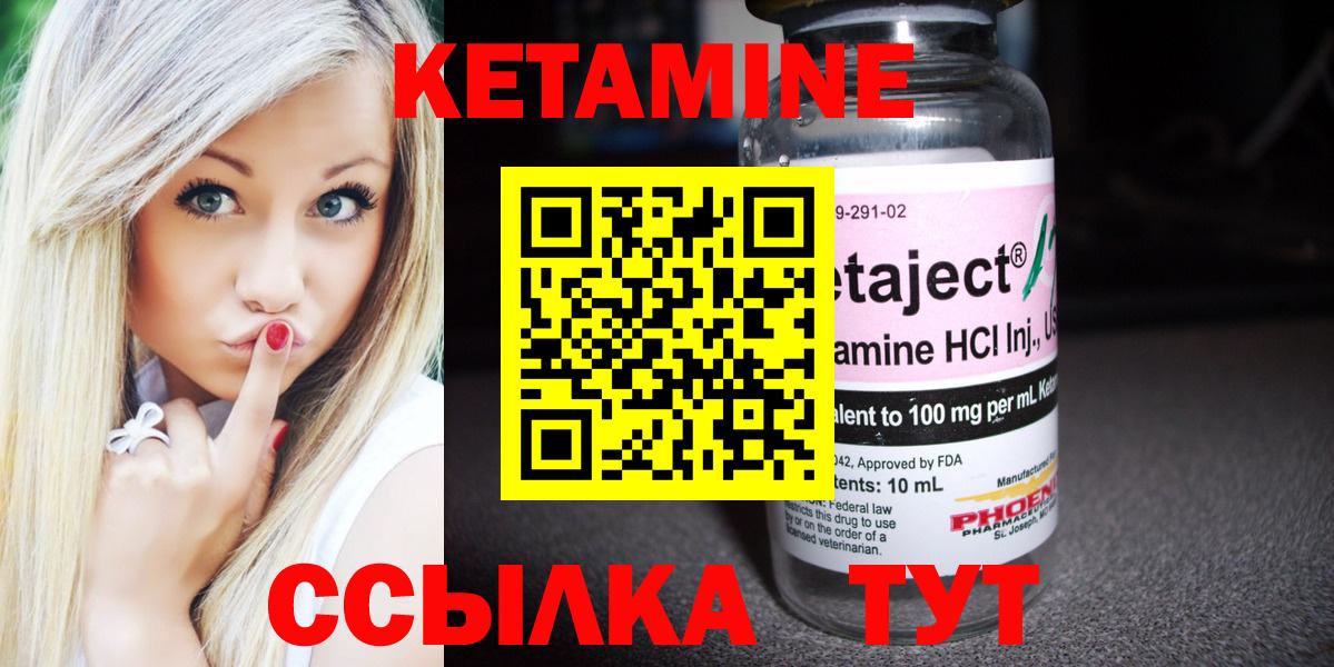 Кетамин ketamine Клин