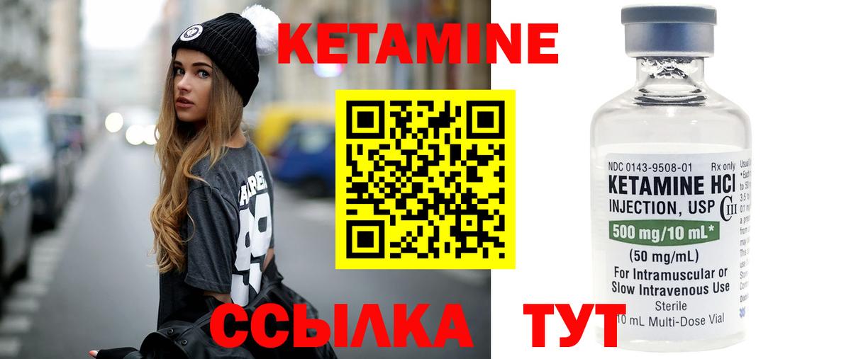 Клин  КЕТАМИН ketamine  Кетамин VHQ  Вход с VPN 