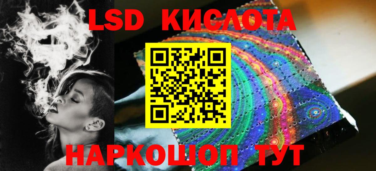 Лсд 25 экстази кислота Клин