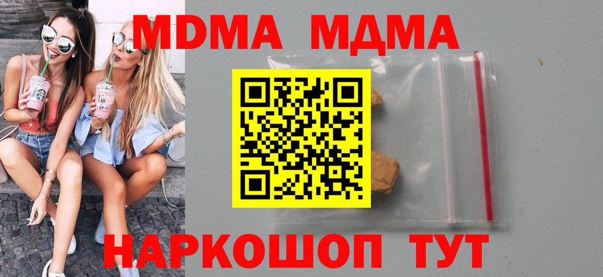 MDMA crystal Клин