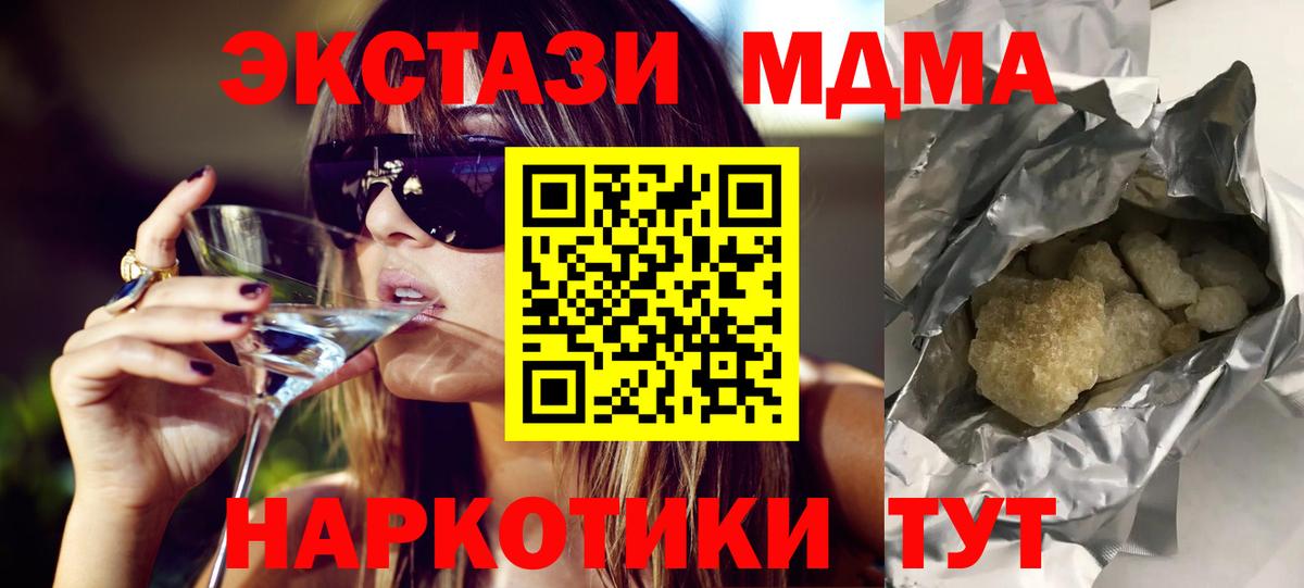 MDMA crystal  Вход с VPN  Клин  МДМА кристаллы 