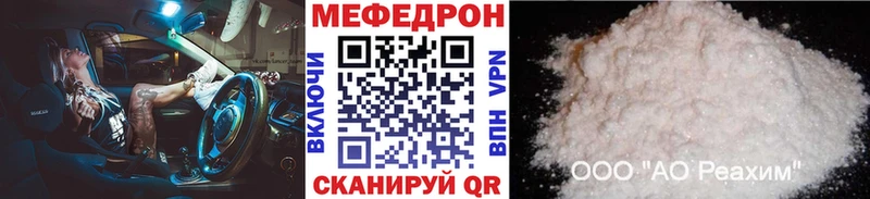 Мефедрон кристаллы  Клин 
