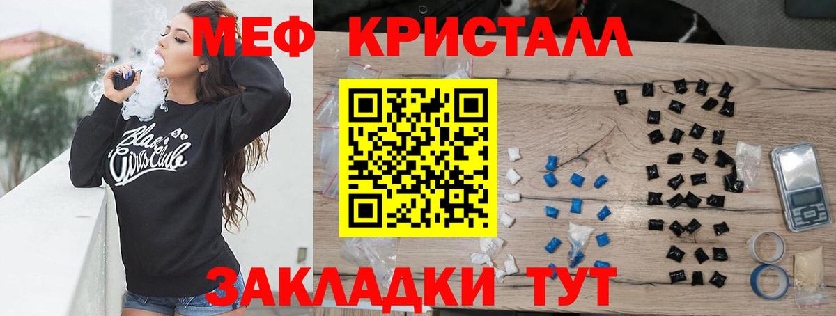 Мефедрон кристаллы  Вход с VPN  Мефедрон  Меф 4 MMC  Клин 