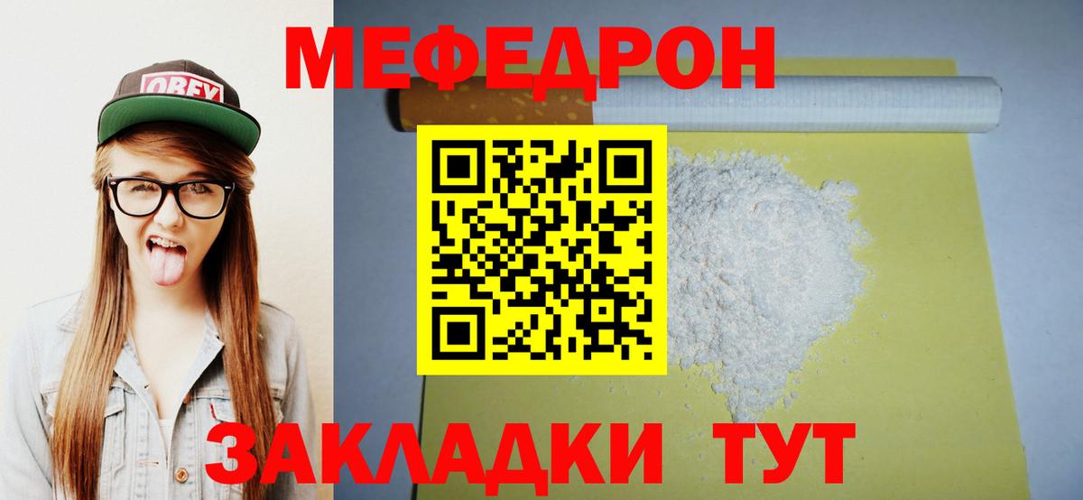 МЕФ мука Клин
