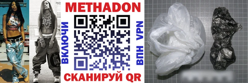 МЕТАДОН мёд  Клин 