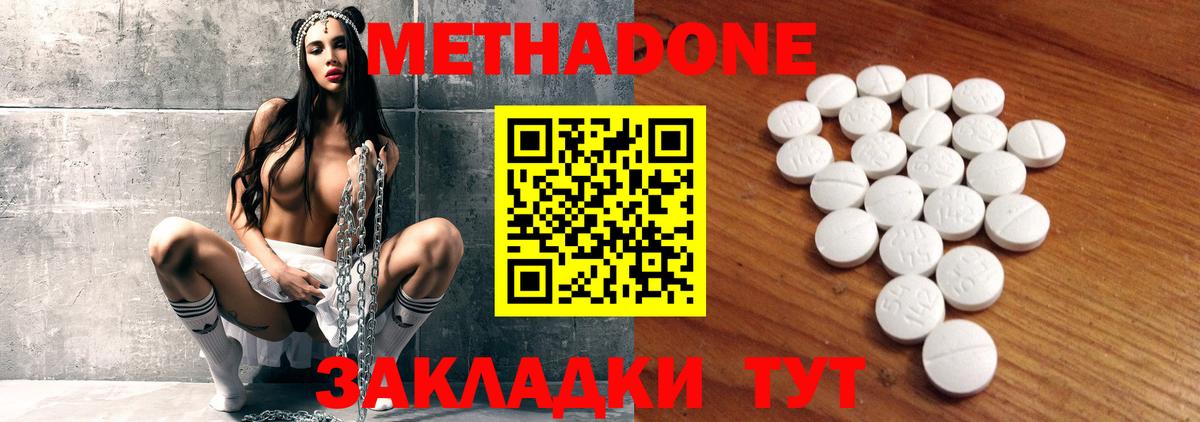Метадон methadone  Вход с VPN  мега ссылка  Клин 