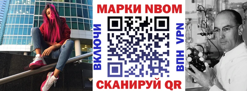 Марки NBOMe 1,8мг  наркотики  Клин 