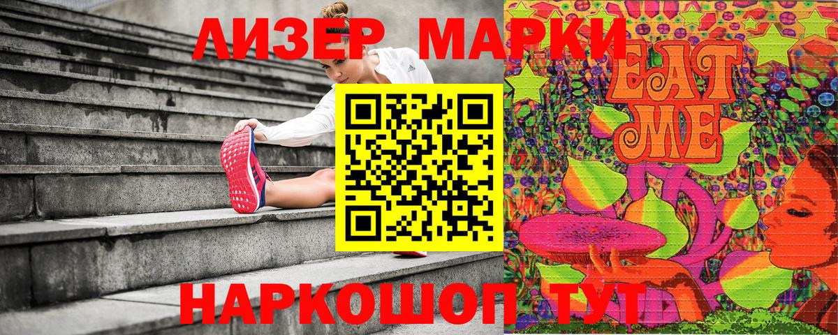 Марки N-bome 1,8мг Клин