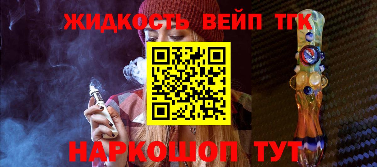 Клин  ТГК вейп с тгк  купить наркотик  Вход с VPN 